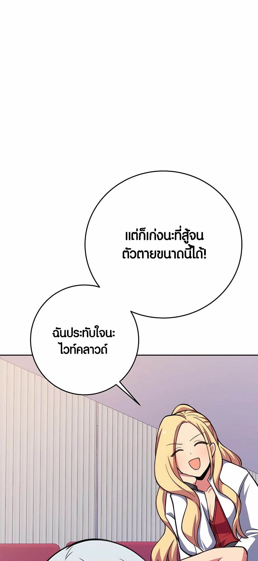 I Became A Part Time Employee For Gods ตอนที่ 64 11