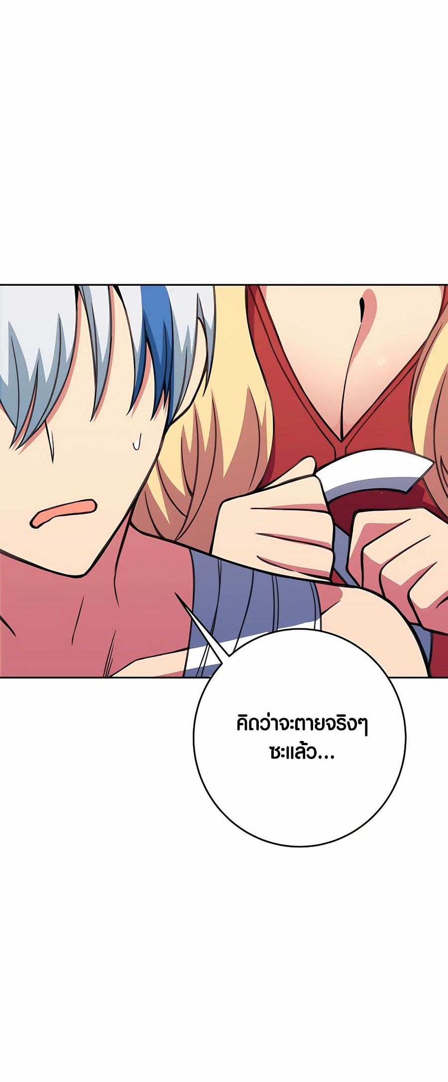 I Became A Part Time Employee For Gods ตอนที่ 64 9