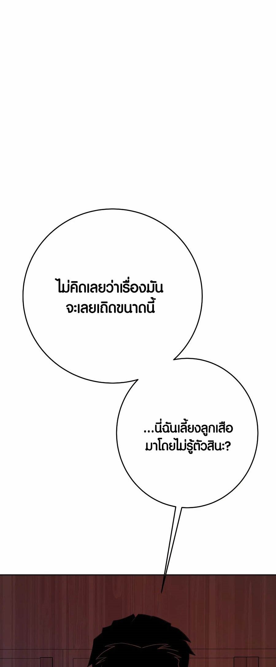 I Became A Part Time Employee For Gods ตอนที่ 64 6