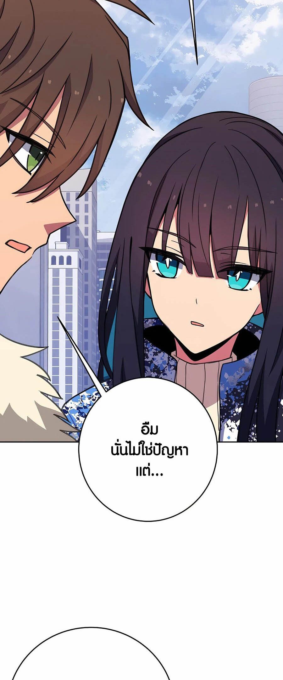 I Became A Part Time Employee For Gods ตอนที่ 64 19