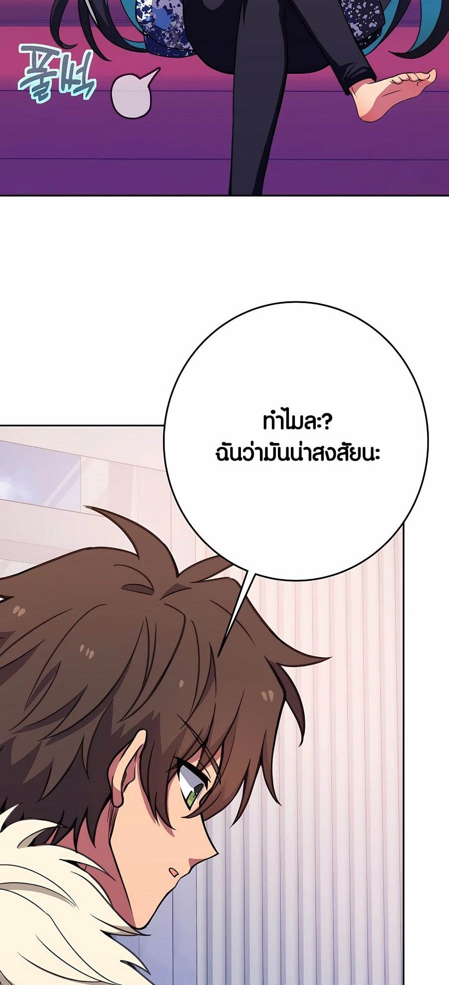 I Became A Part Time Employee For Gods ตอนที่ 64 27