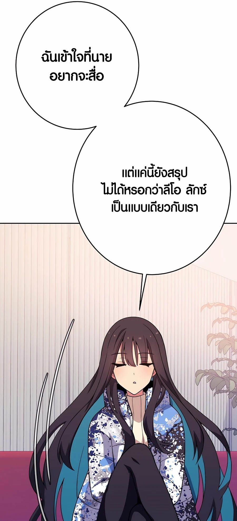 I Became A Part Time Employee For Gods ตอนที่ 64 26