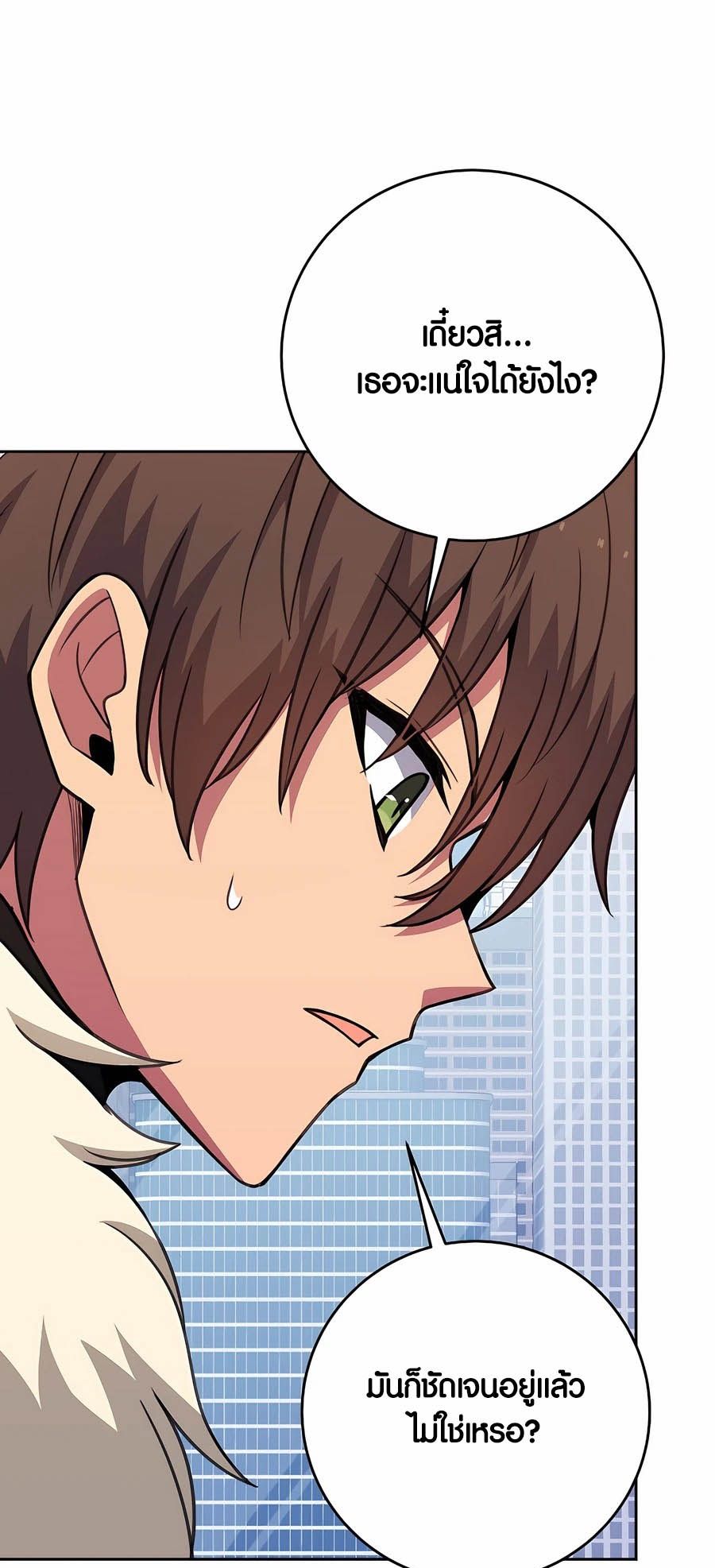 I Became A Part Time Employee For Gods ตอนที่ 64 32