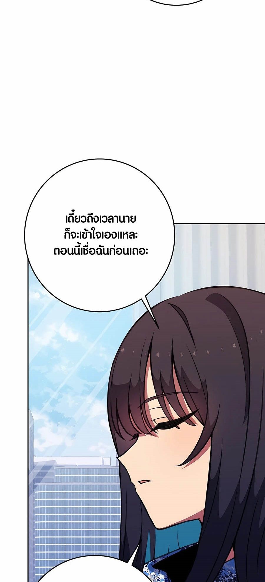 I Became A Part Time Employee For Gods ตอนที่ 64 33