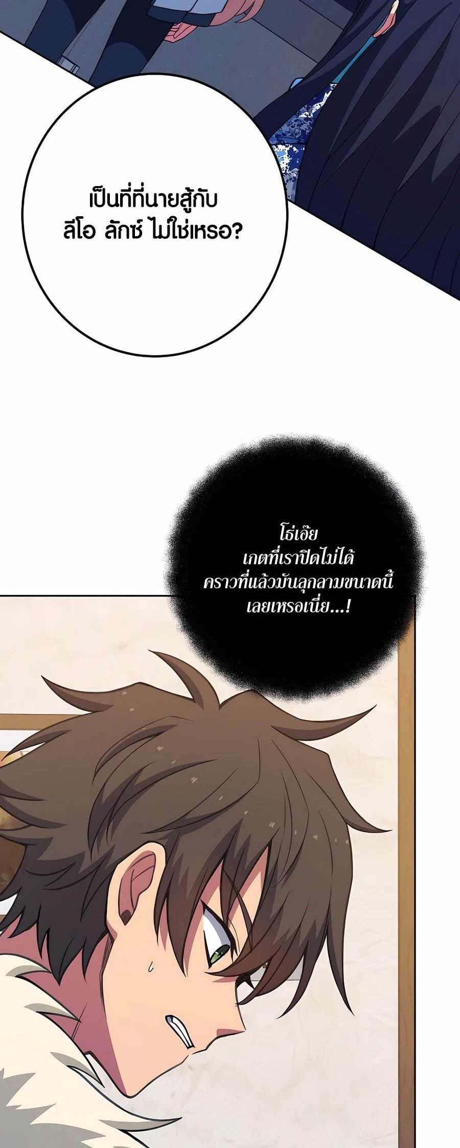 I Became A Part Time Employee For Gods ตอนที่ 64 40