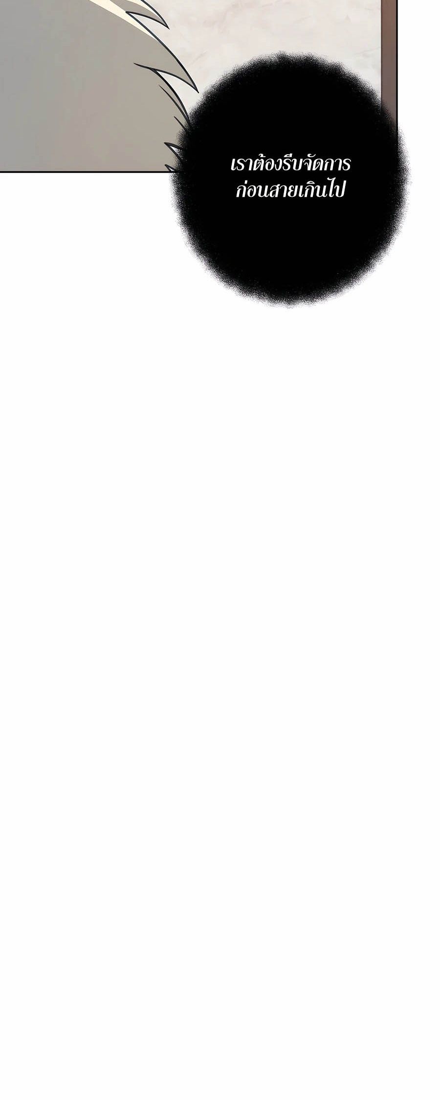 I Became A Part Time Employee For Gods ตอนที่ 64 41
