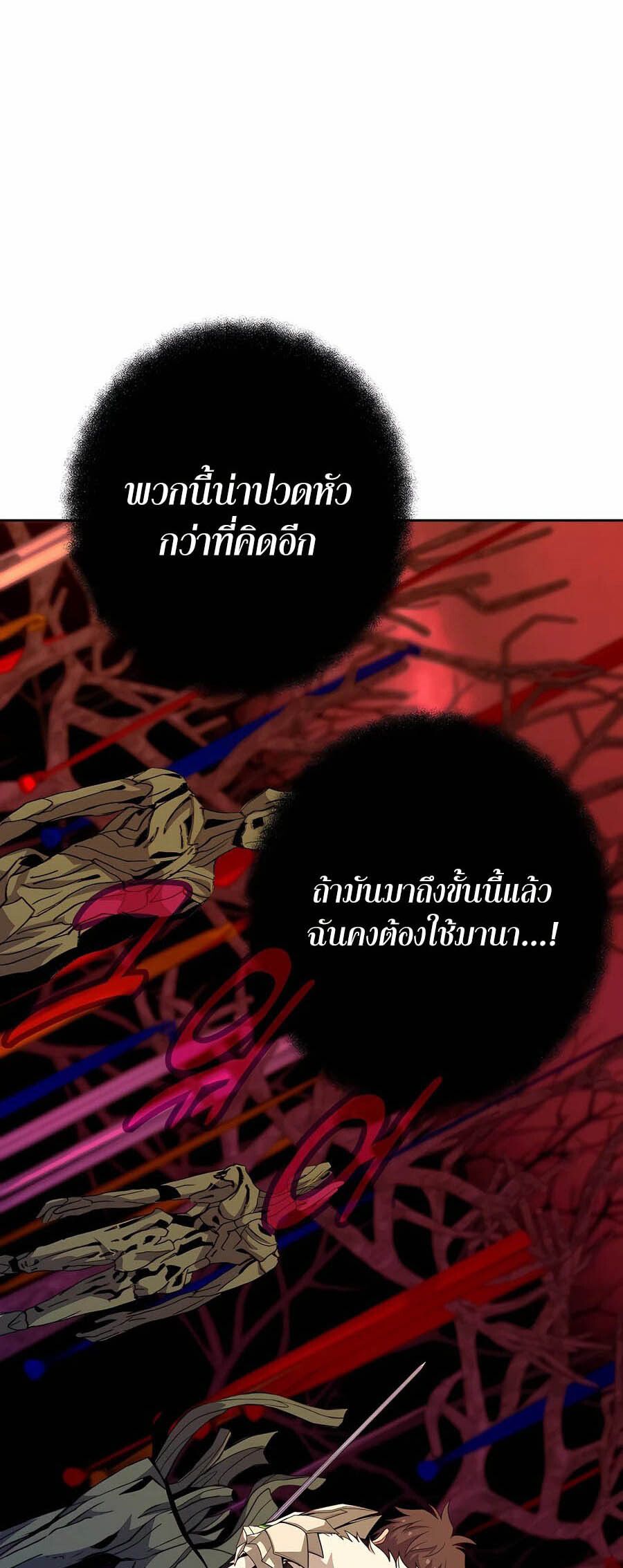 I Became A Part Time Employee For Gods ตอนที่ 64 61