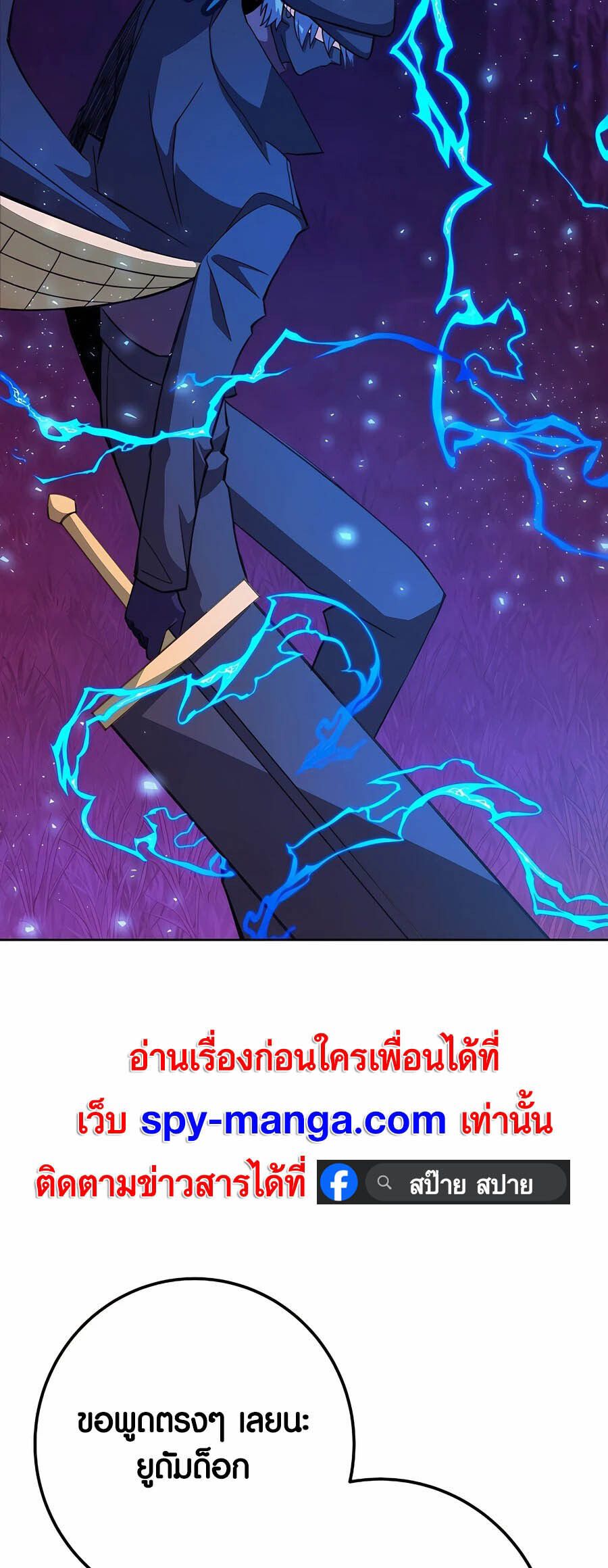 I Became A Part Time Employee For Gods ตอนที่ 64 66
