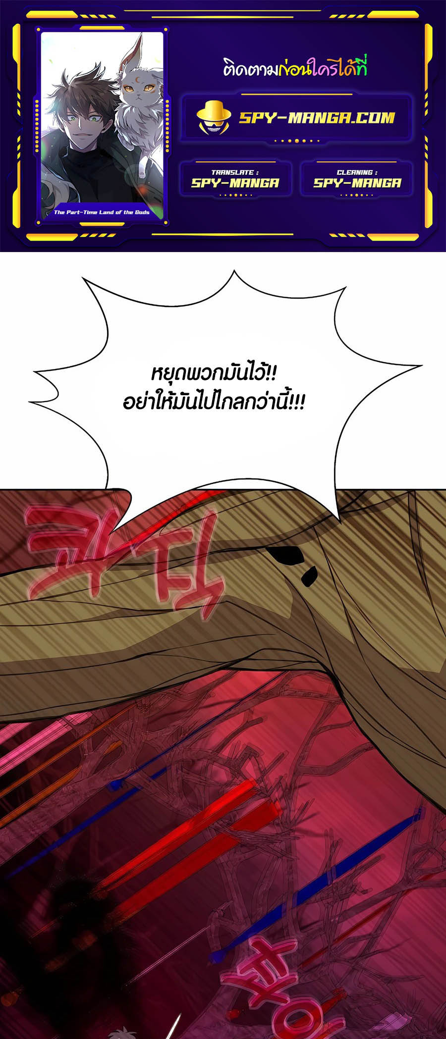 I Became A Part Time Employee For Gods ตอนที่ 65 1