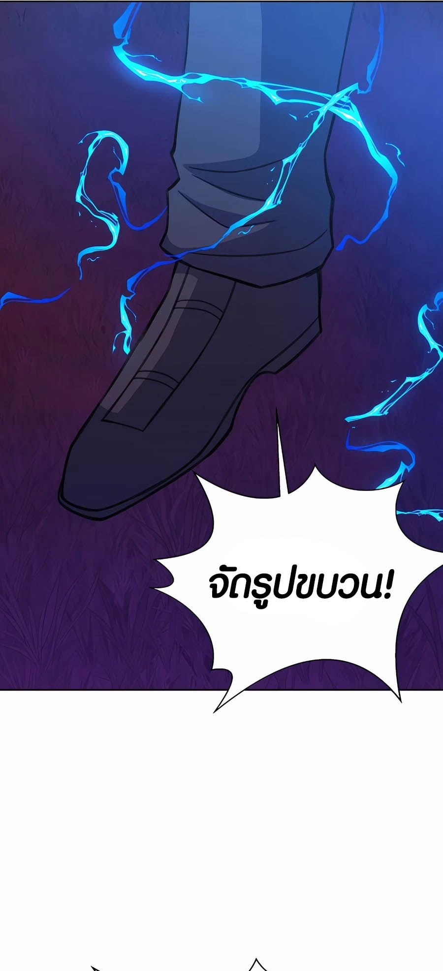 I Became A Part Time Employee For Gods ตอนที่ 65 6