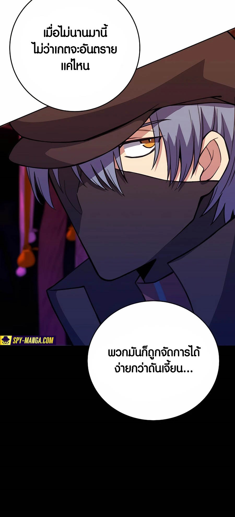 I Became A Part Time Employee For Gods ตอนที่ 65 11