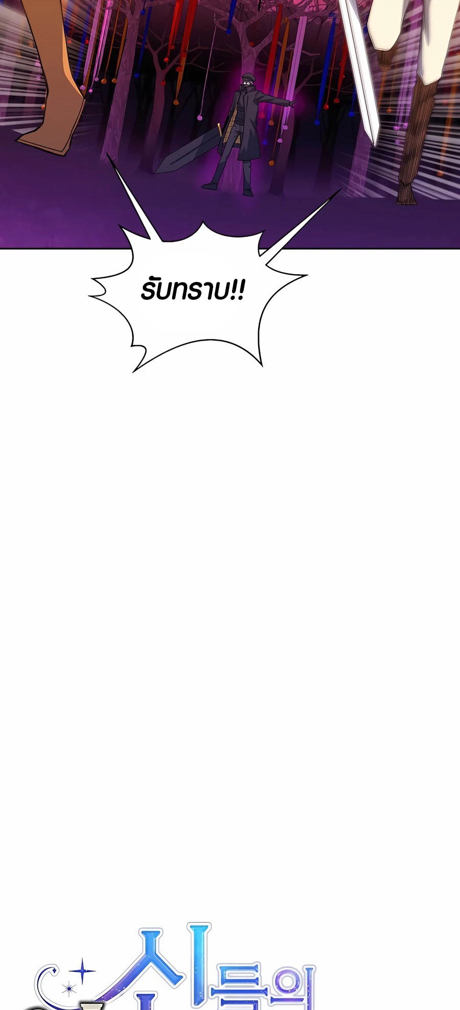 I Became A Part Time Employee For Gods ตอนที่ 65 9
