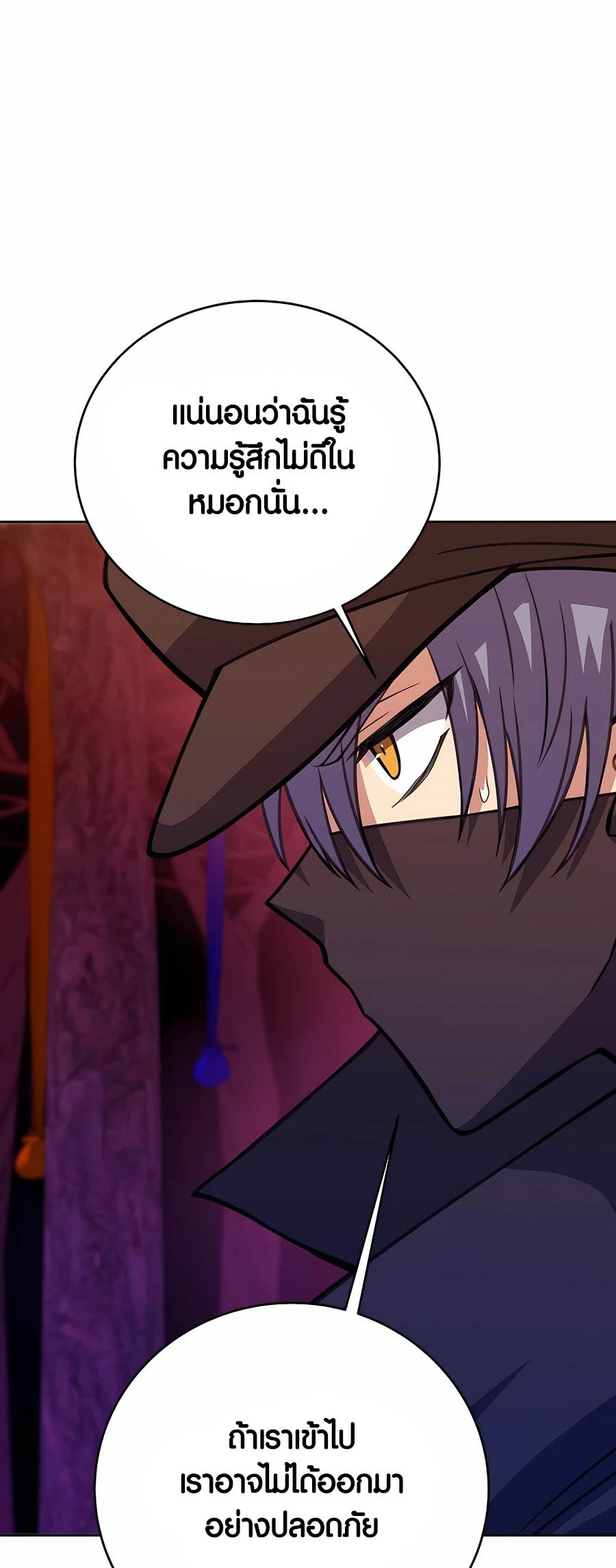I Became A Part Time Employee For Gods ตอนที่ 65 20