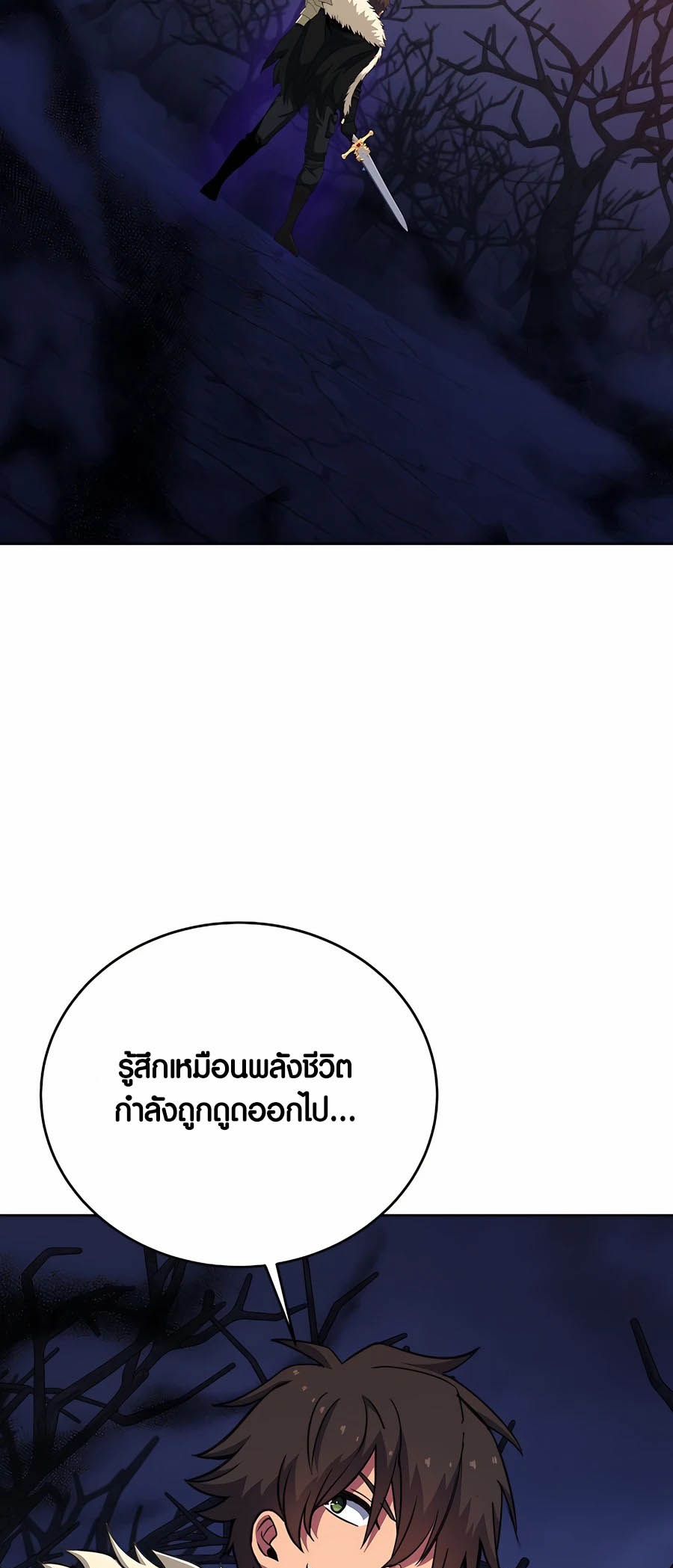 I Became A Part Time Employee For Gods ตอนที่ 65 33