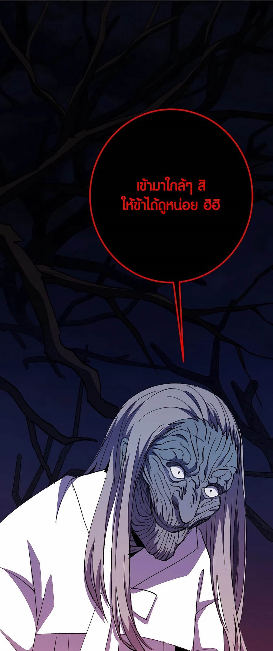 I Became A Part Time Employee For Gods ตอนที่ 65 37