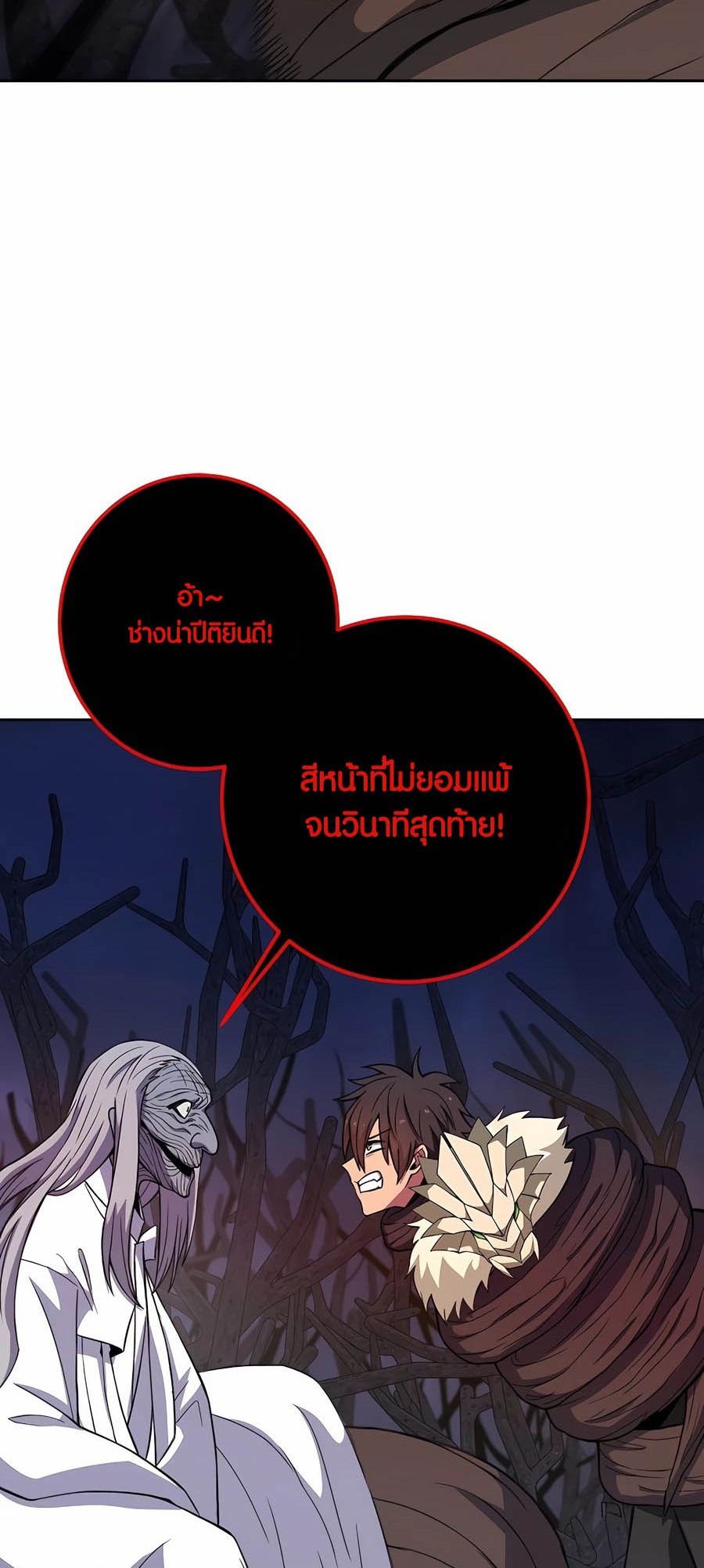 I Became A Part Time Employee For Gods ตอนที่ 65 56