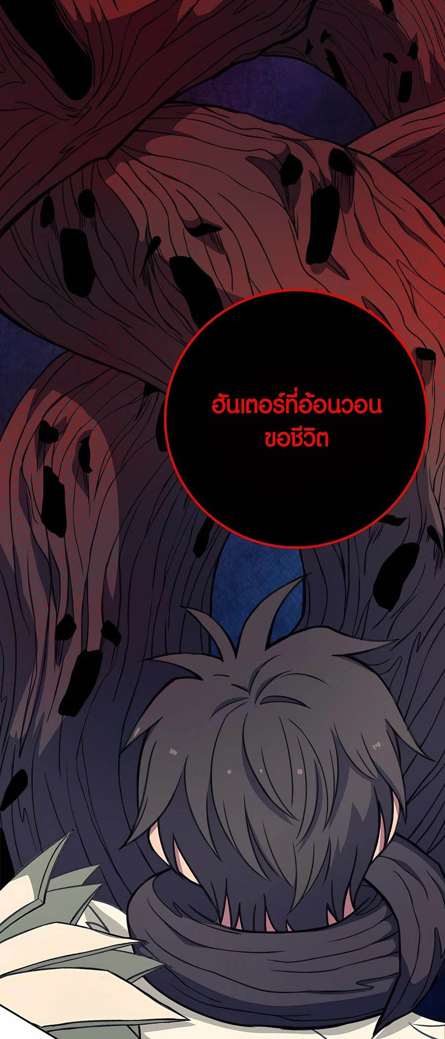I Became A Part Time Employee For Gods ตอนที่ 65 60