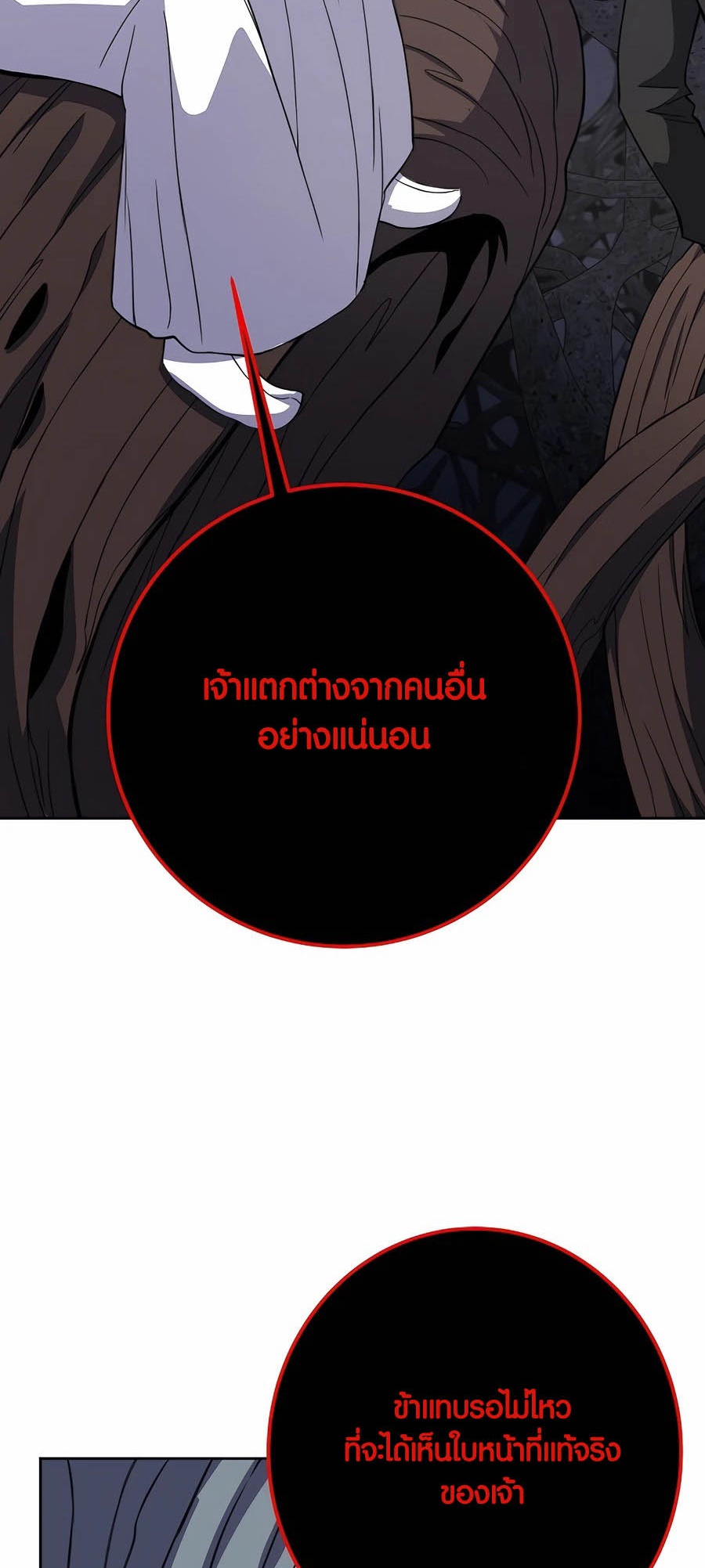 I Became A Part Time Employee For Gods ตอนที่ 65 57