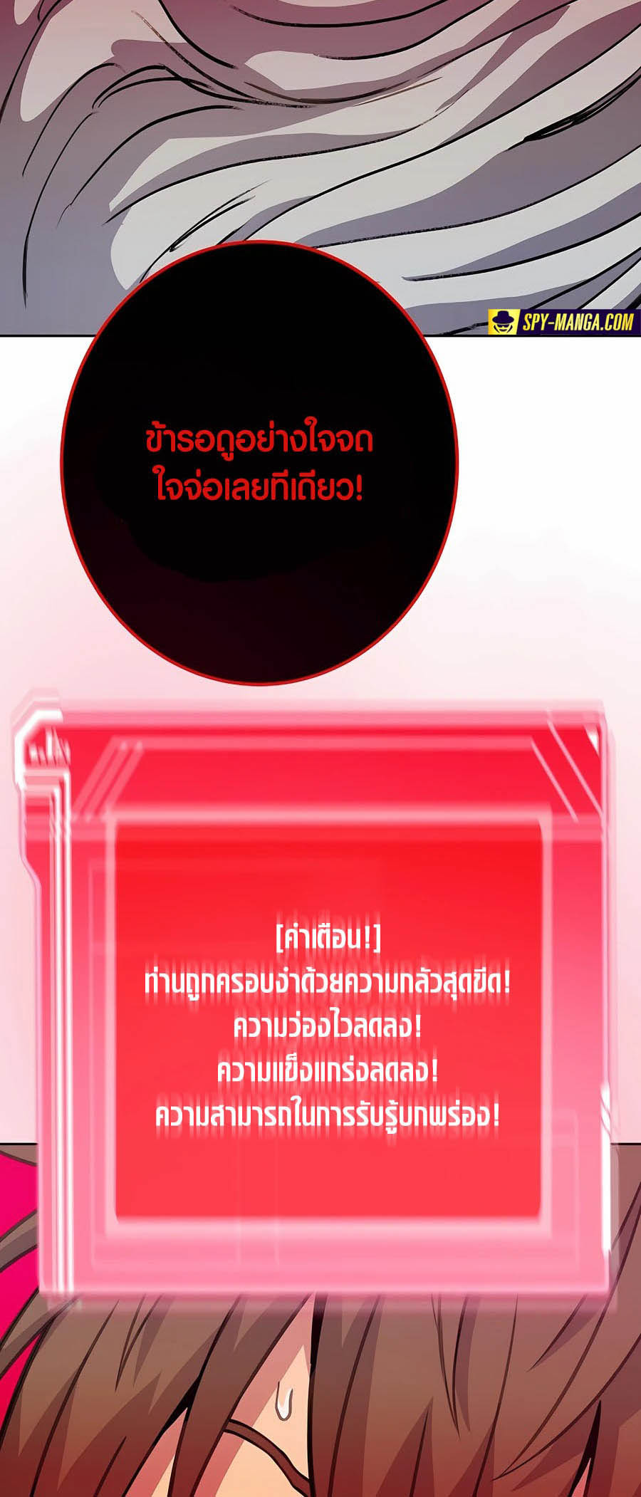 I Became A Part Time Employee For Gods ตอนที่ 65 63