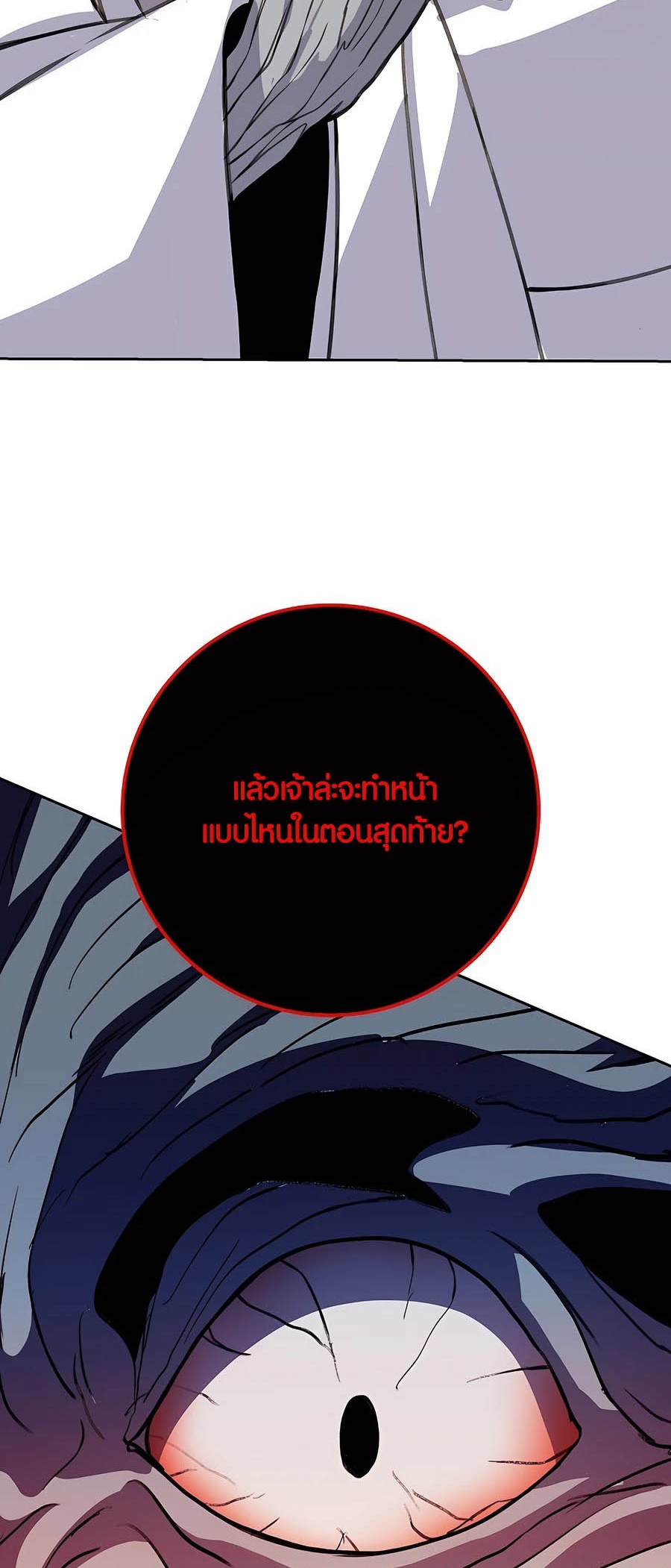 I Became A Part Time Employee For Gods ตอนที่ 65 62