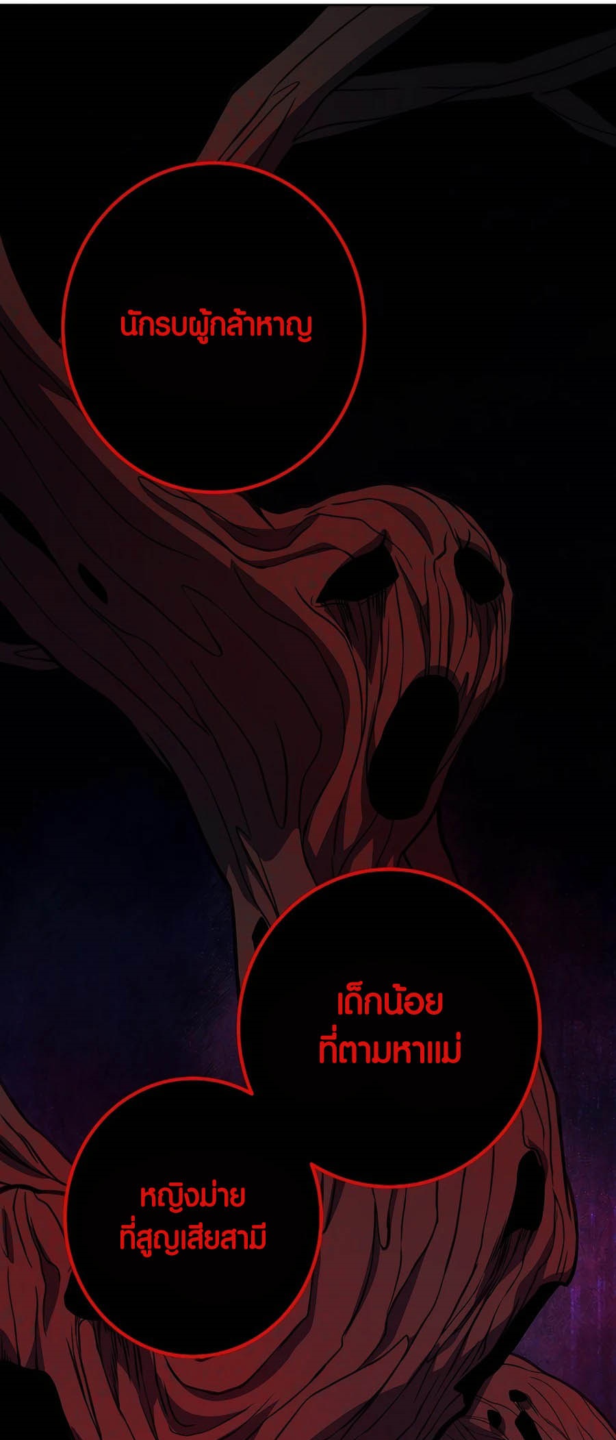 I Became A Part Time Employee For Gods ตอนที่ 65 59