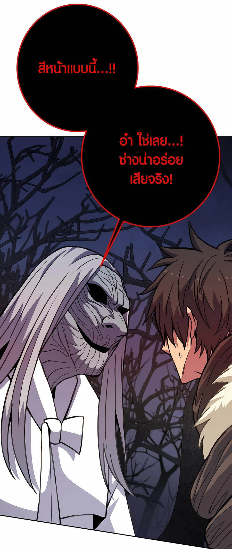 I Became A Part Time Employee For Gods ตอนที่ 65 65