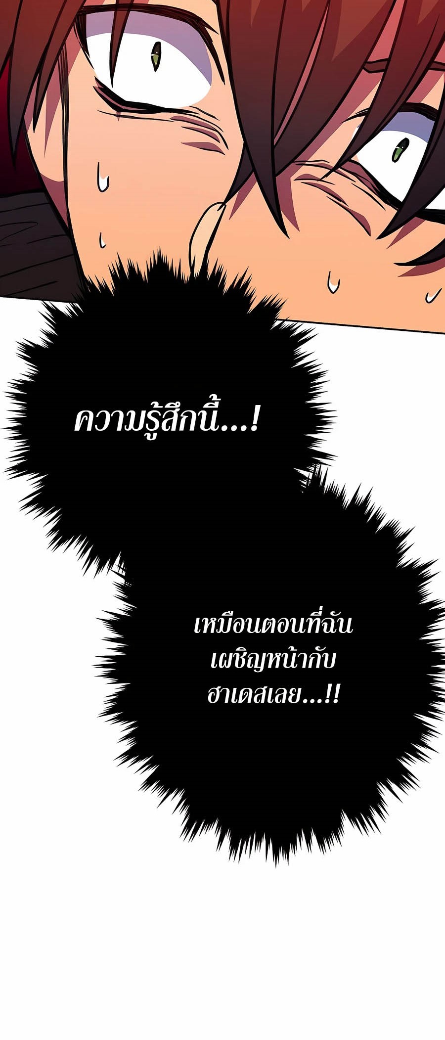 I Became A Part Time Employee For Gods ตอนที่ 65 64