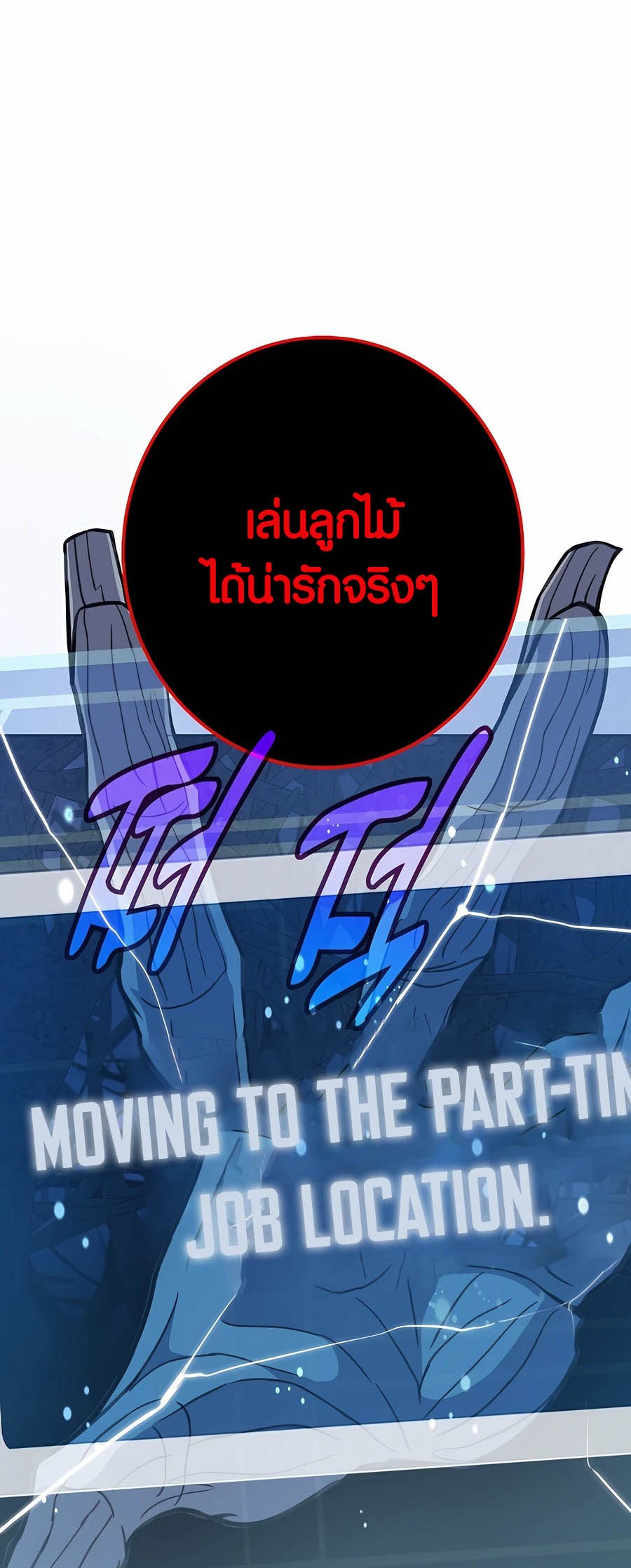 I Became A Part Time Employee For Gods ตอนที่ 65 71