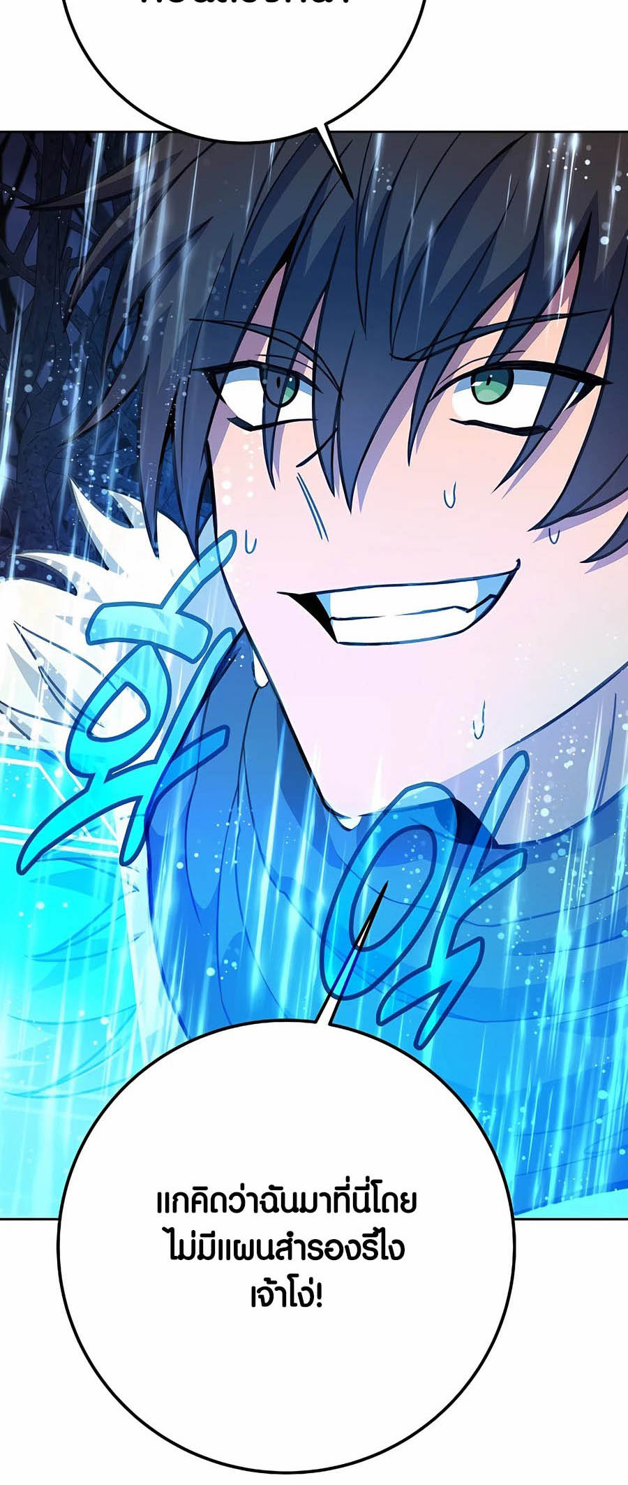 I Became A Part Time Employee For Gods ตอนที่ 65 70