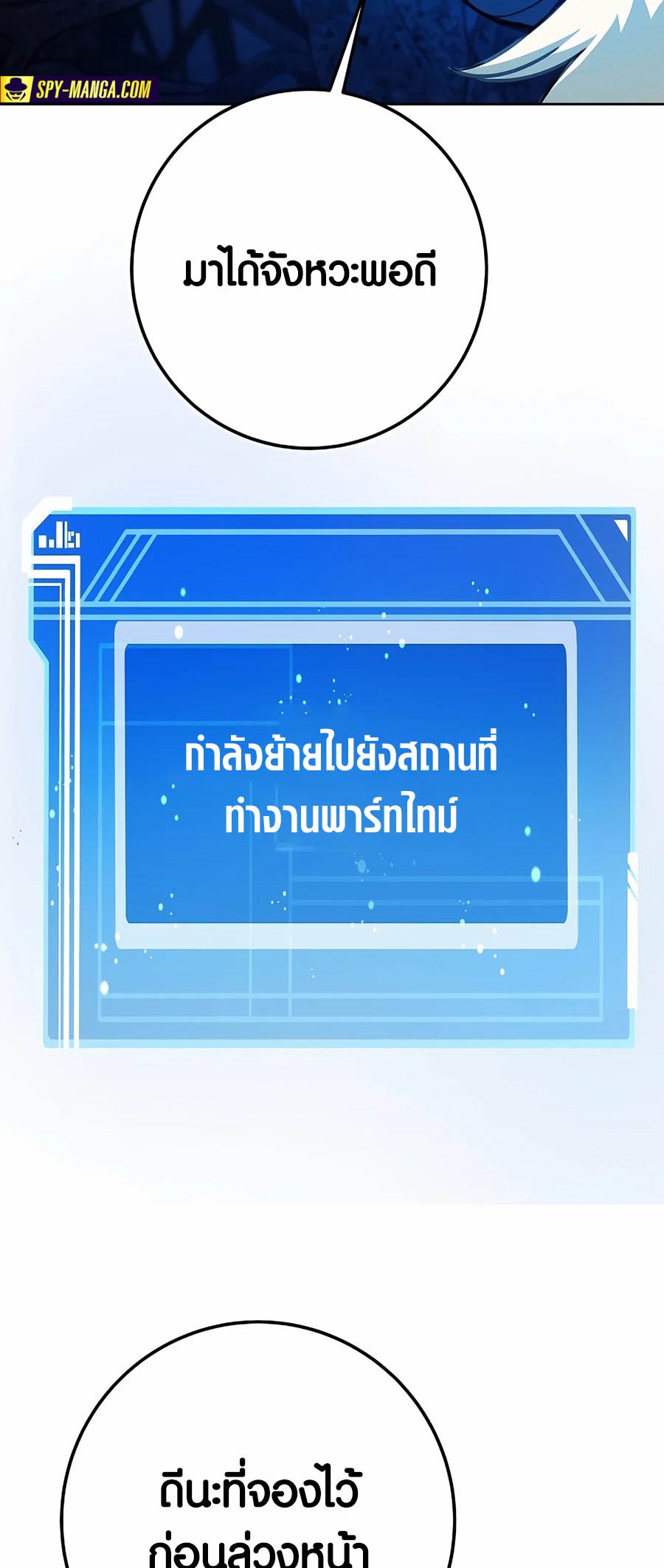 I Became A Part Time Employee For Gods ตอนที่ 65 69
