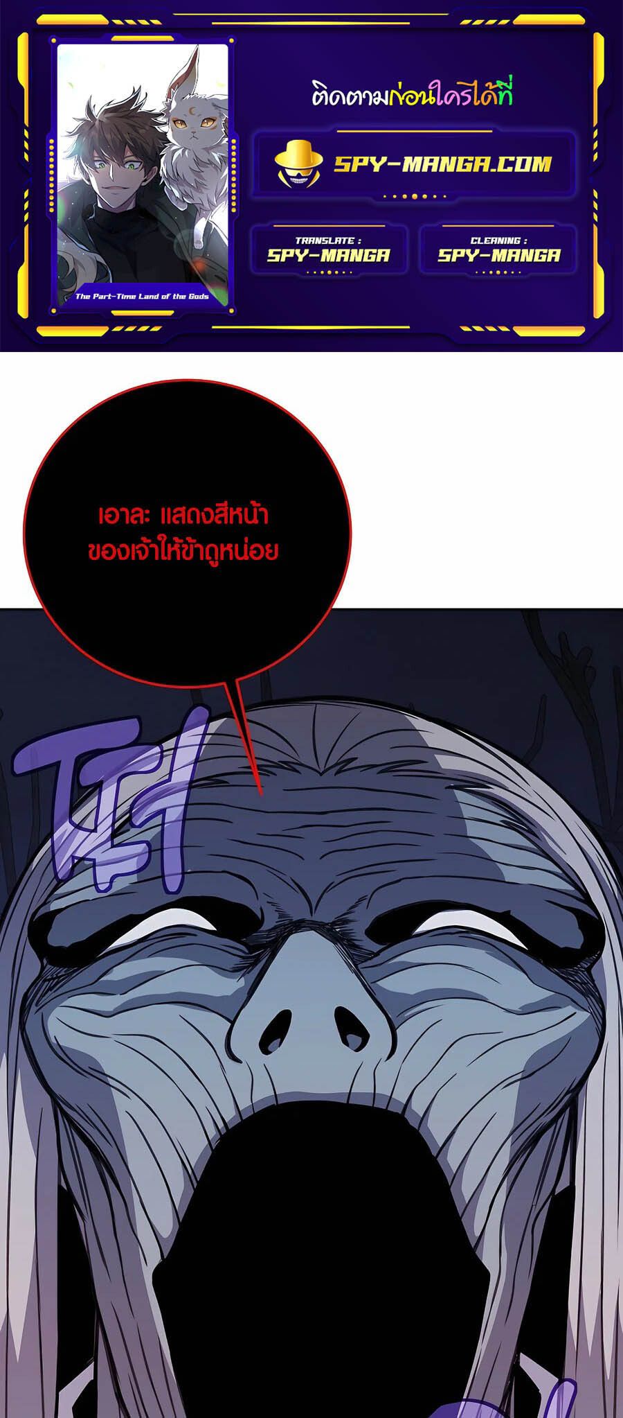 I Became A Part Time Employee For Gods ตอนที่ 66 1