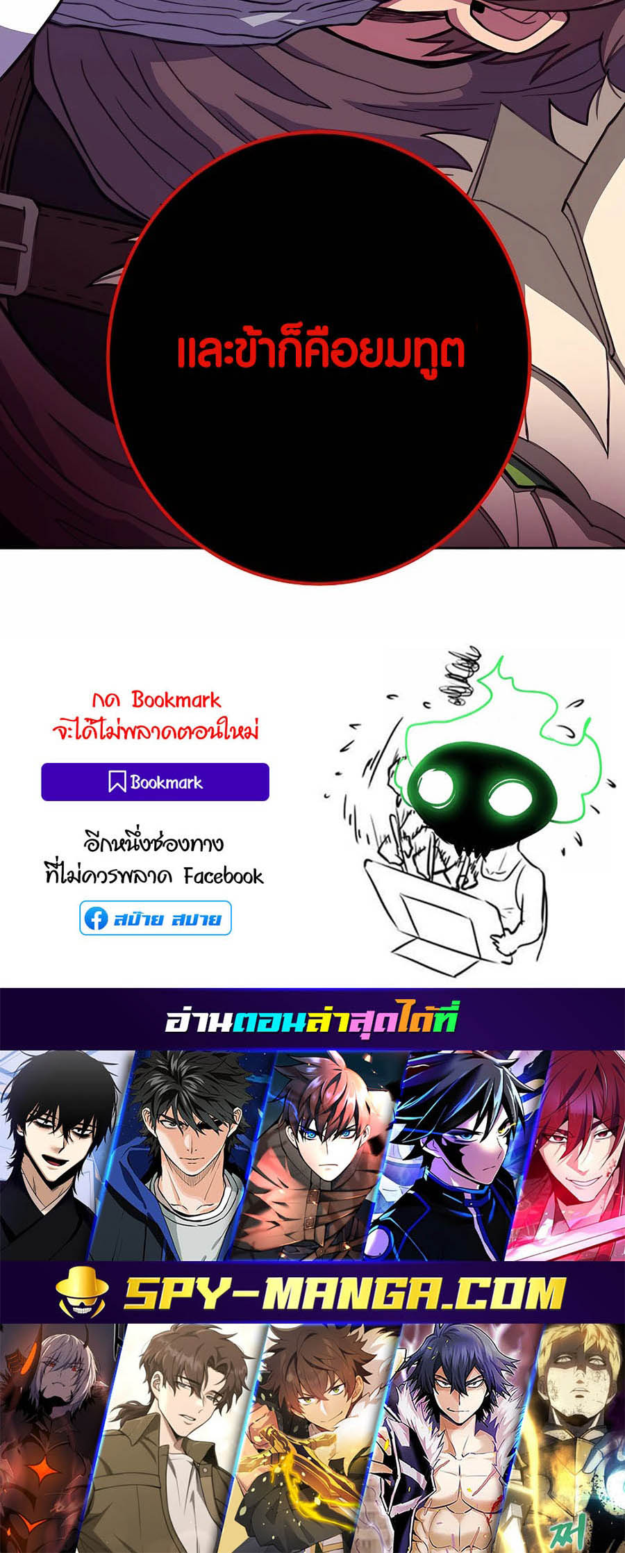 I Became A Part Time Employee For Gods ตอนที่ 65 76