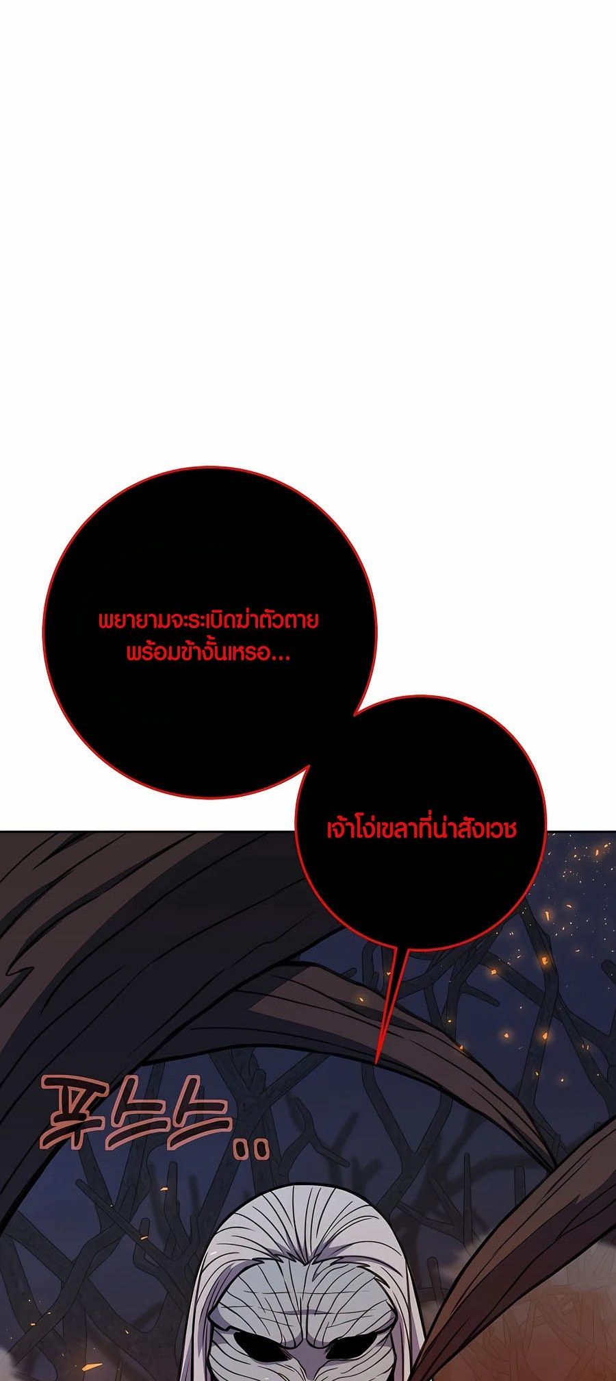I Became A Part Time Employee For Gods ตอนที่ 66 8