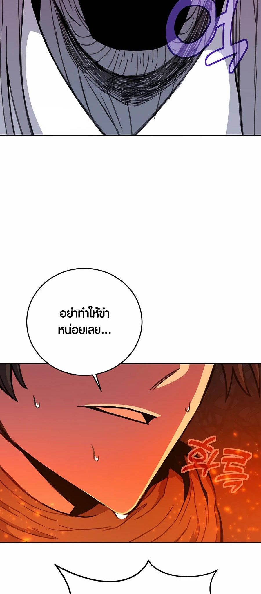 I Became A Part Time Employee For Gods ตอนที่ 66 2