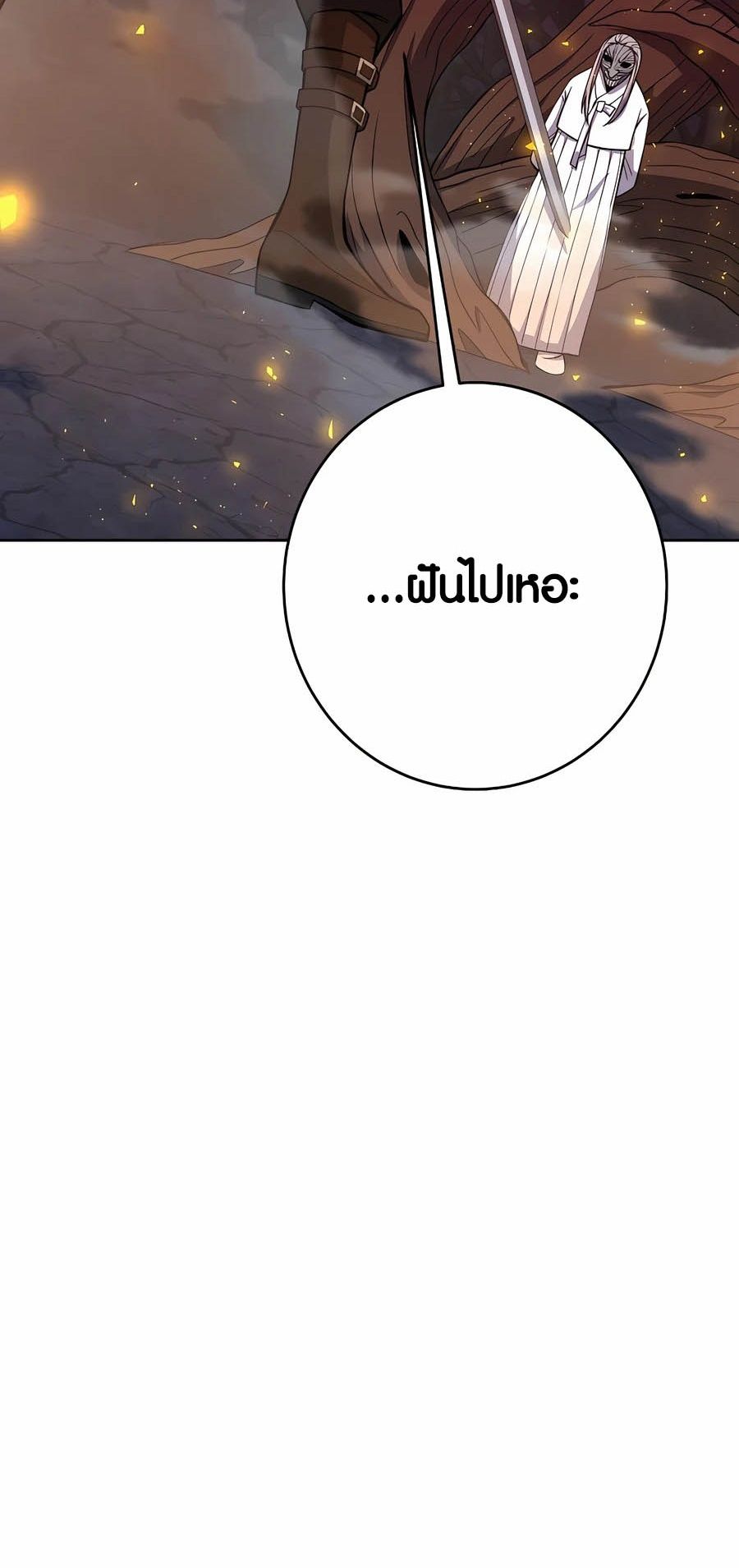 I Became A Part Time Employee For Gods ตอนที่ 66 13