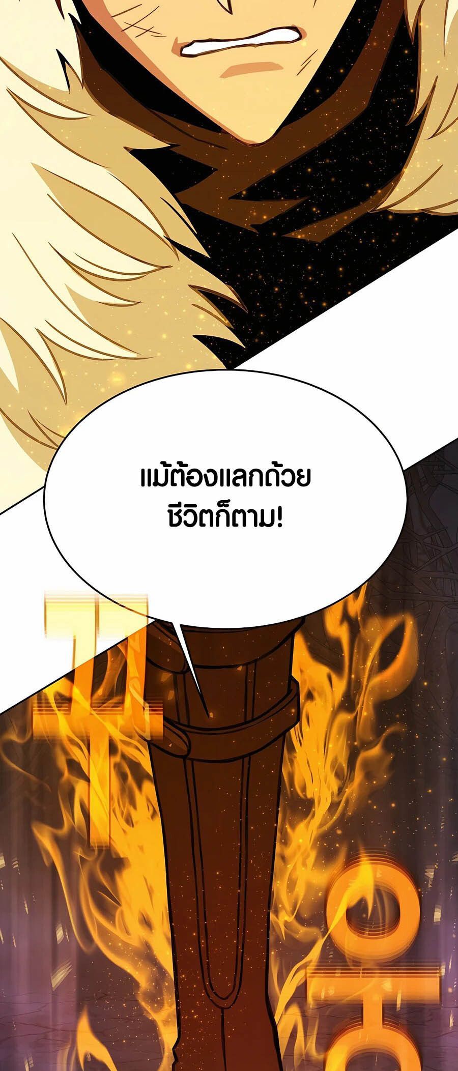 I Became A Part Time Employee For Gods ตอนที่ 66 17