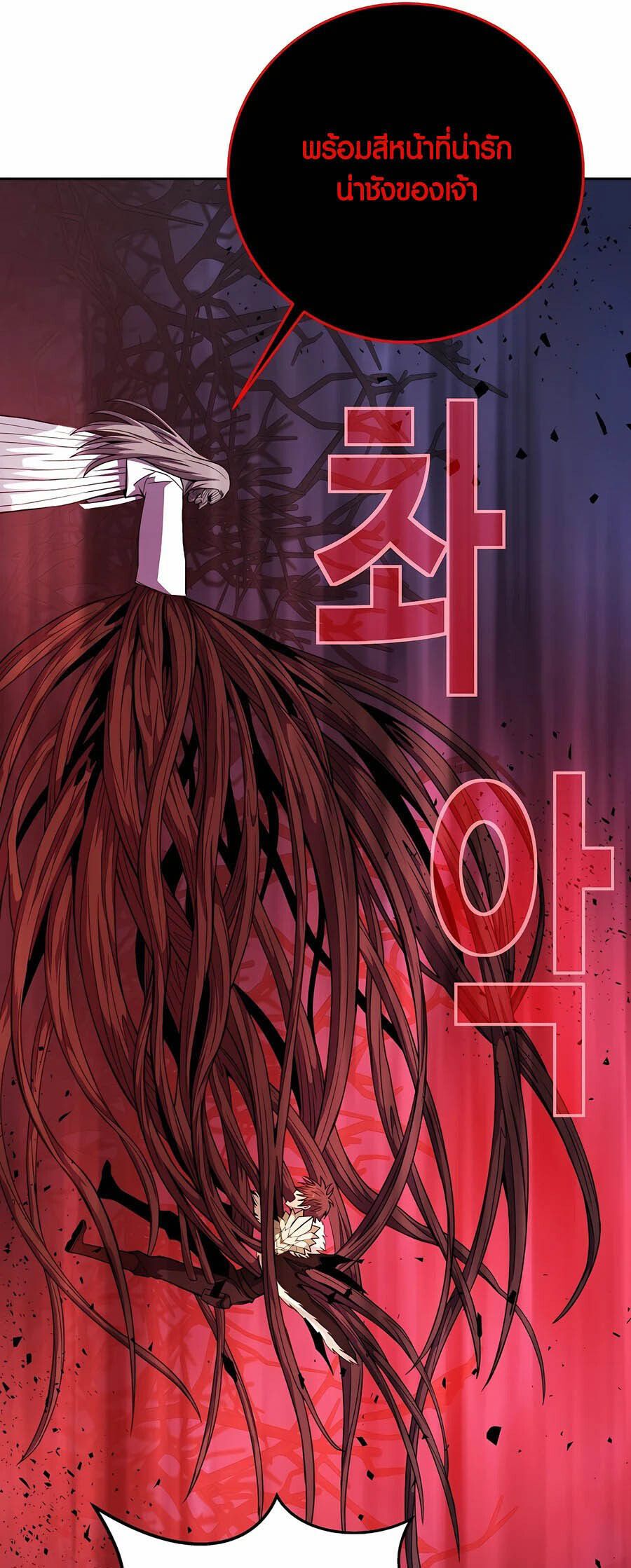 I Became A Part Time Employee For Gods ตอนที่ 66 21