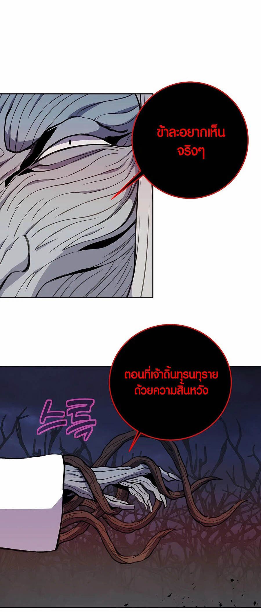 I Became A Part Time Employee For Gods ตอนที่ 66 20