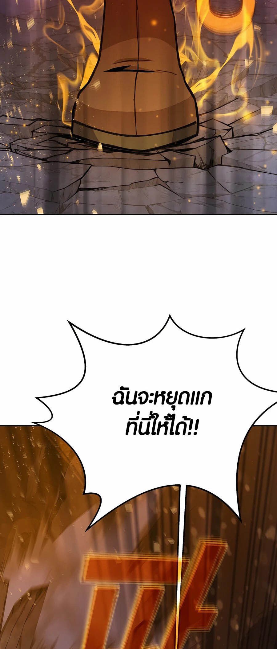 I Became A Part Time Employee For Gods ตอนที่ 66 18