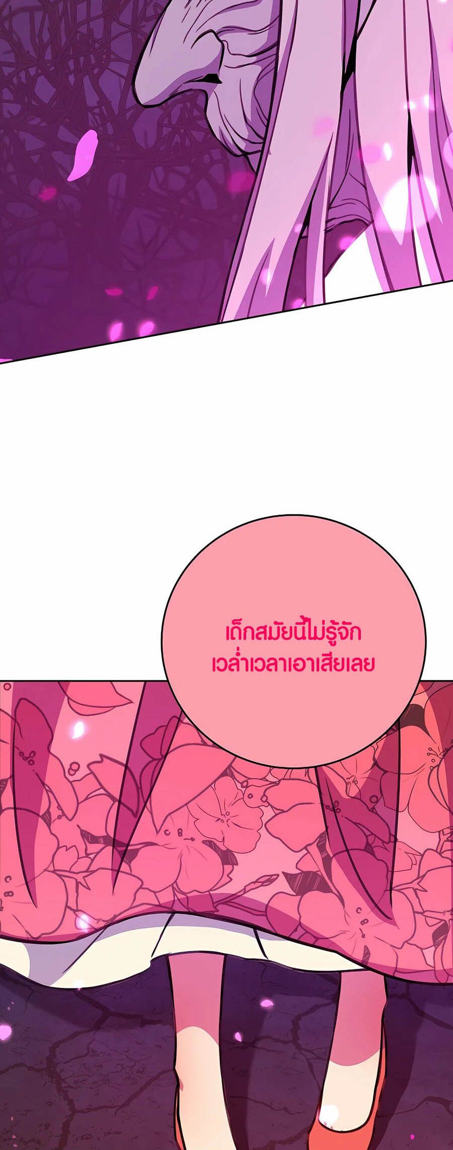I Became A Part Time Employee For Gods ตอนที่ 66 28