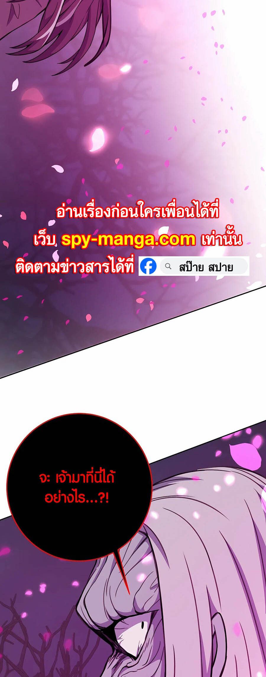 I Became A Part Time Employee For Gods ตอนที่ 66 27