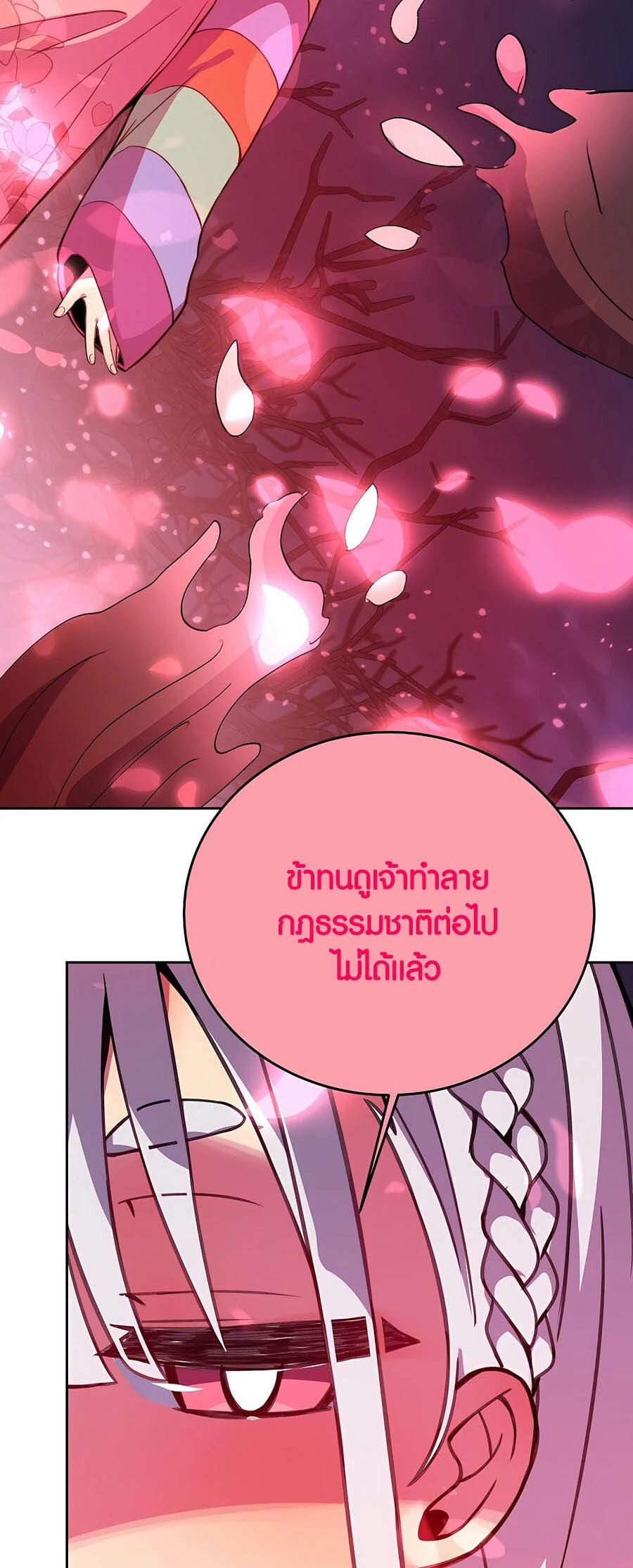 I Became A Part Time Employee For Gods ตอนที่ 66 37