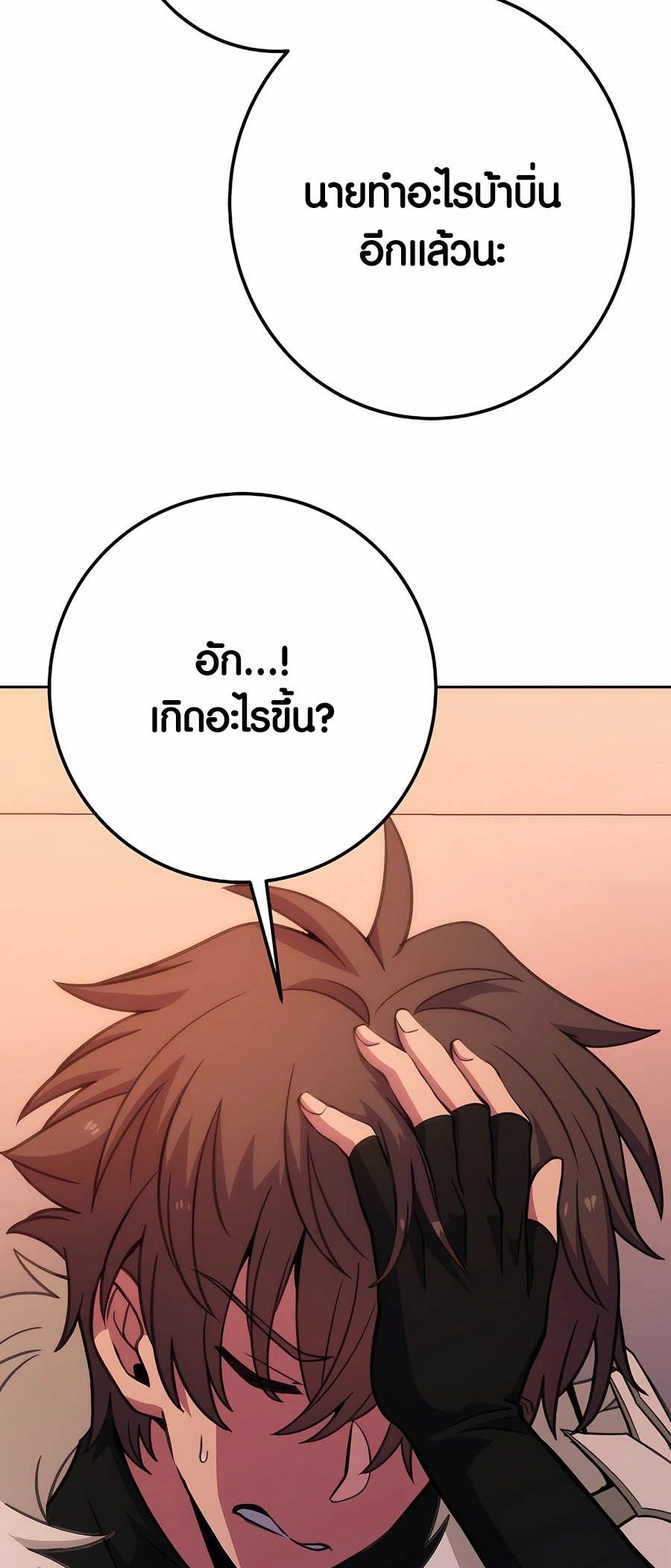 I Became A Part Time Employee For Gods ตอนที่ 66 58