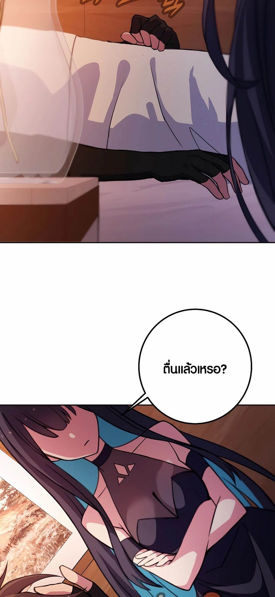 I Became A Part Time Employee For Gods ตอนที่ 66 55