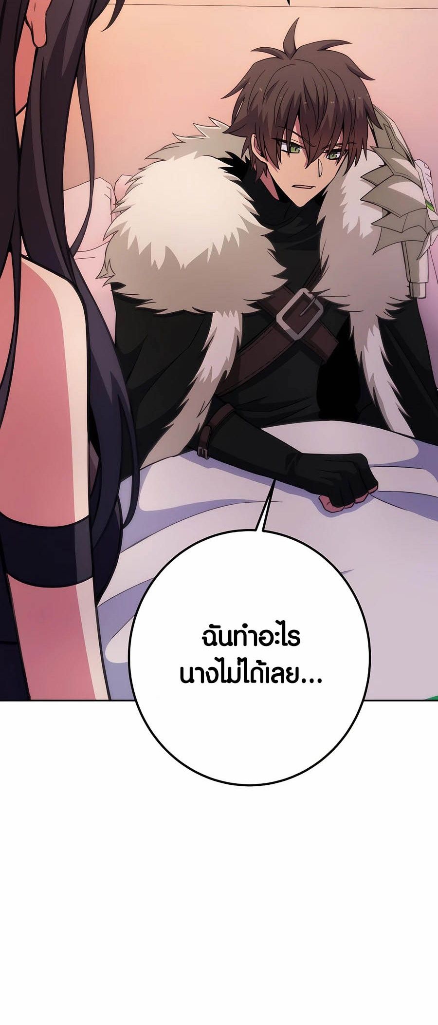 I Became A Part Time Employee For Gods ตอนที่ 66 61