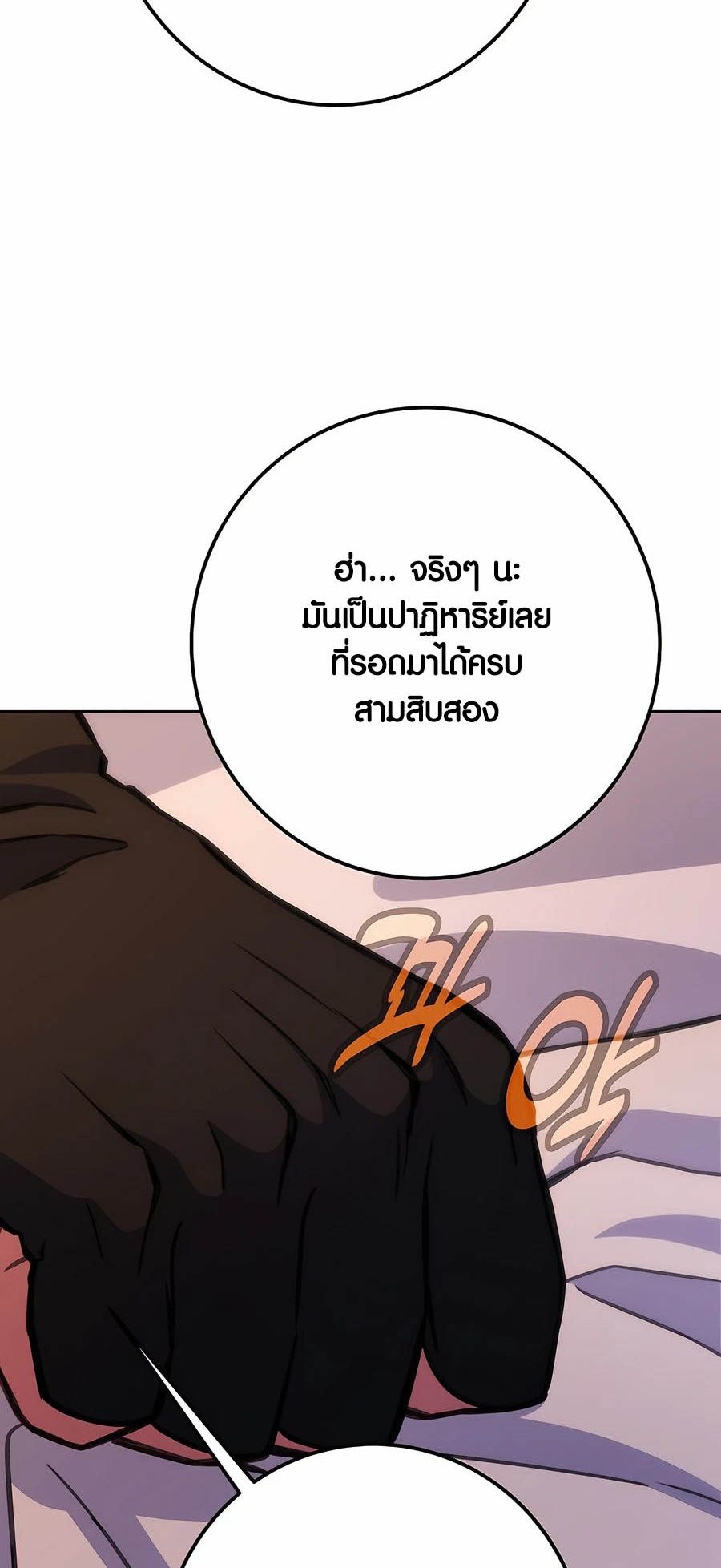 I Became A Part Time Employee For Gods ตอนที่ 66 63