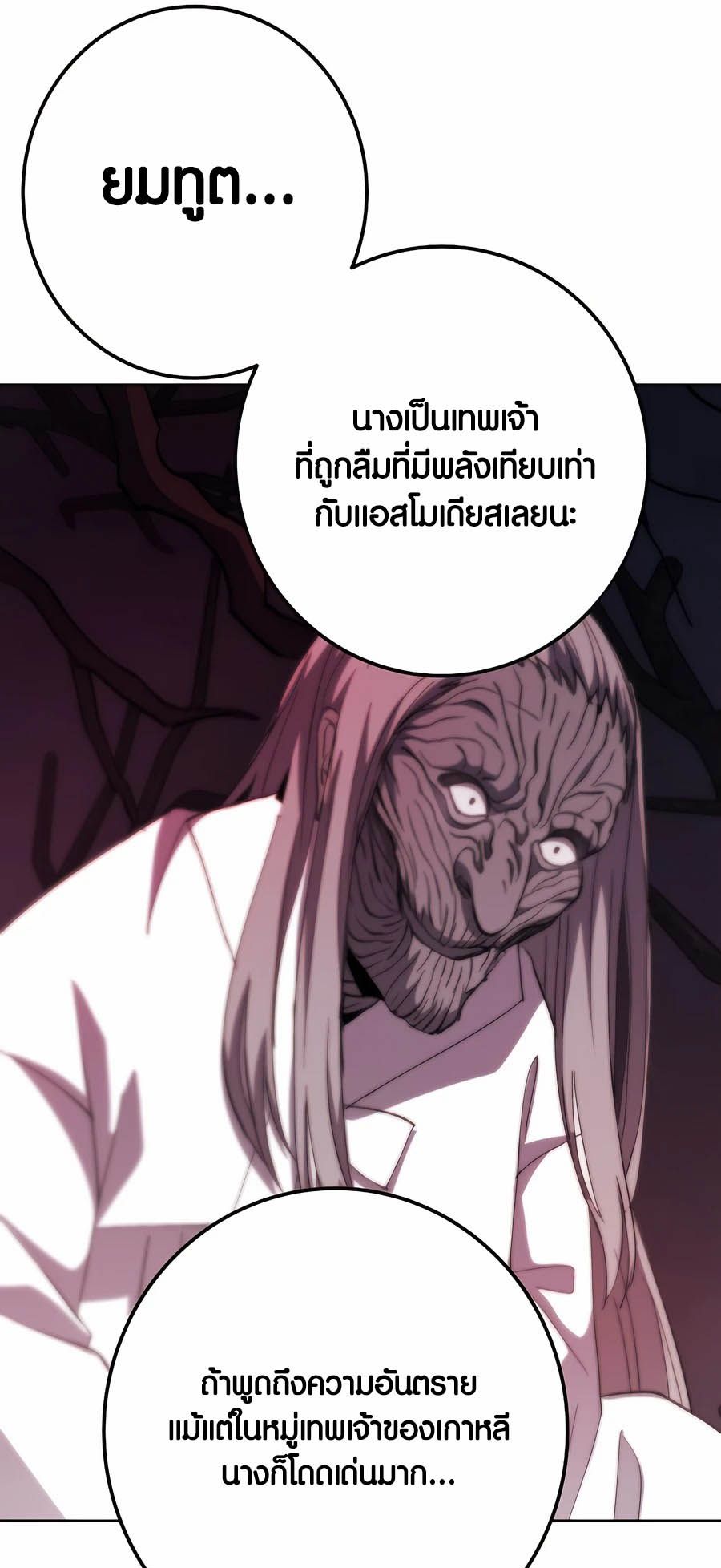 I Became A Part Time Employee For Gods ตอนที่ 66 62