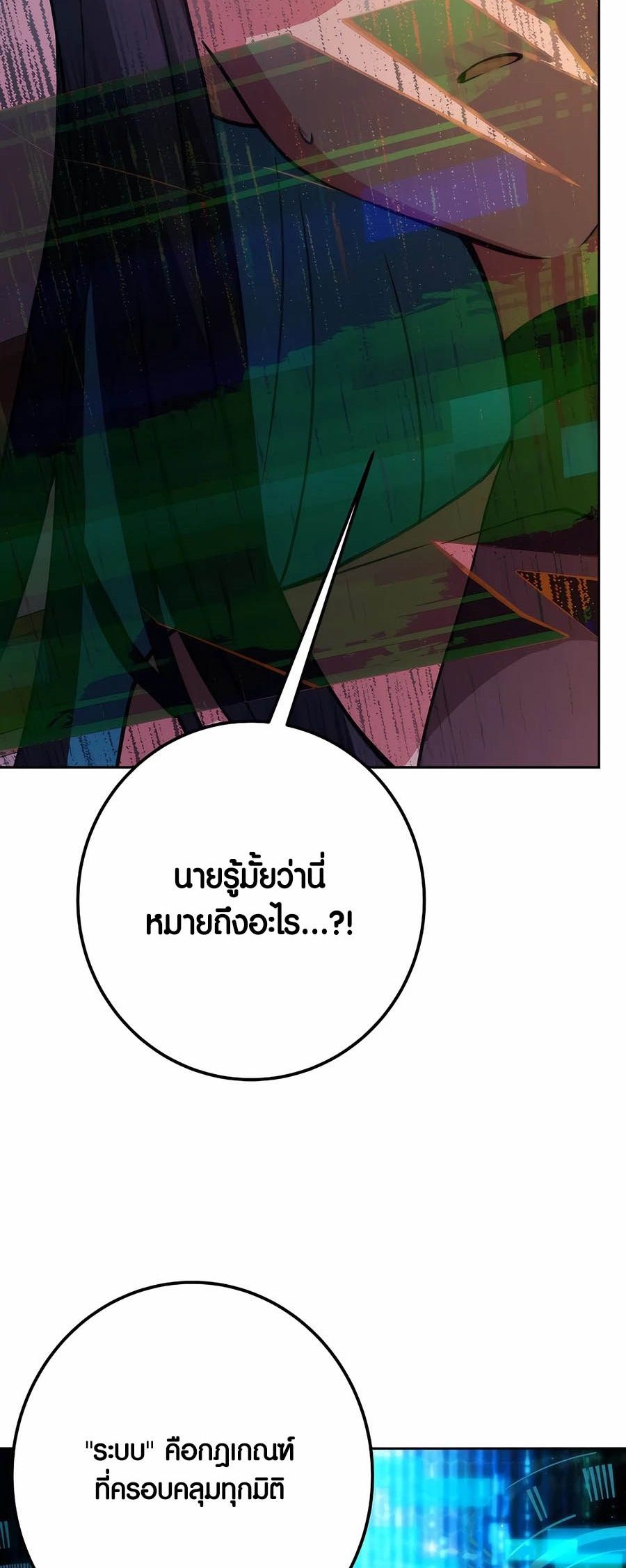 I Became A Part Time Employee For Gods ตอนที่ 66 69