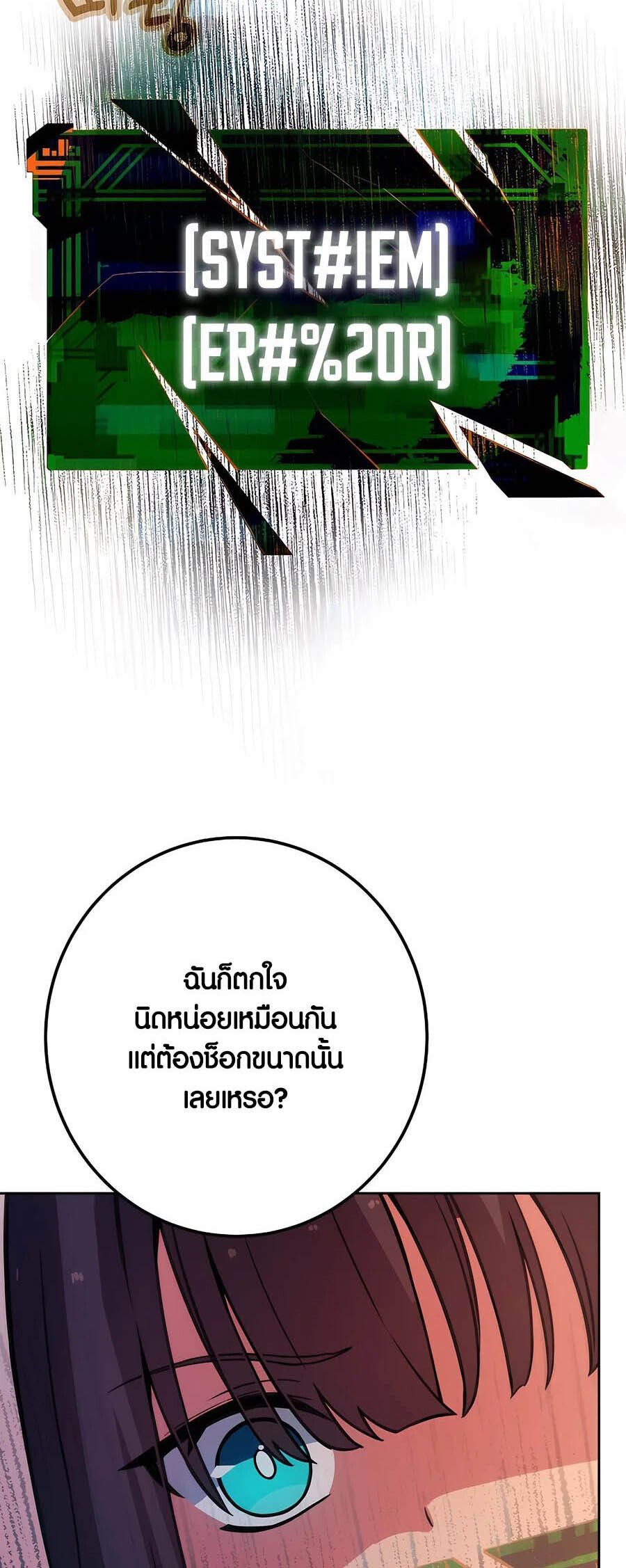 I Became A Part Time Employee For Gods ตอนที่ 66 68