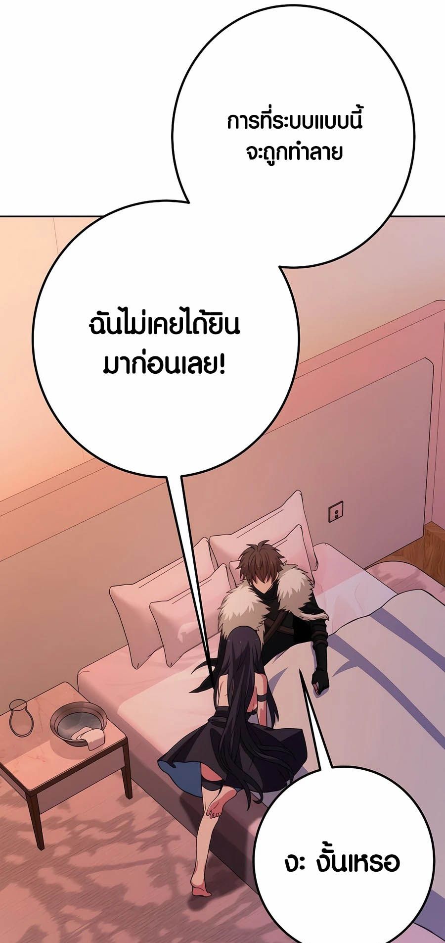 I Became A Part Time Employee For Gods ตอนที่ 66 71